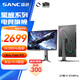 SANC星艦27英寸2K380Hz超頻Ultra-Fast IPS 硬件低藍光 HDR400認證原生360Hz旗艦電競顯示器屏幕S74Pro