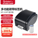 佳博 (Gprinter) 104mm 熱敏/熱轉印標簽條碼打印機 手機藍牙版 快遞面單零售倉儲物流 GP-1124T