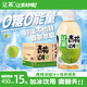 讓茶無(wú)糖青梅龍井果味綠茶飲料0糖0脂含維C飲品450ml*15瓶禮盒整箱裝