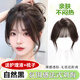 格蒙高顱頂假發(fā)女片補發(fā)蓬松增發(fā)量媲美真發(fā)遮白輕薄法式劉海假發(fā)片
