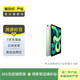 Apple 蘋果平板電腦 iPad Air4 二手平板電腦 綠色 64G WiFi
