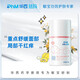 PhM華西琺瑪嬰兒面部特護桂花霜15g 舒緩保濕重點(diǎn)呵護寶寶面霜【入門(mén)裝】