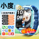 小天才酷蓋系列【無(wú)游戲】?jī)和娫捠直砣W(wǎng)通5G插卡防水防摔精準(zhǔn)定位大內(nèi)存護(hù)眼屏小學(xué)生初高中青少年女男孩 頂配藍(lán)【高清攝像+精準(zhǔn)定位+護(hù)眼大屏+學(xué)習(xí)APP】