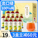 丙田 貴州刺梨原液600mL 刺梨原漿 100%刺梨汁原漿純原汁高VC刺梨飲料