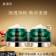 林清軒（Forest cabin） 山茶花修護凈膚面膜105g涂抹式泥膜清潔毛孔平衡油脂清潔情人節