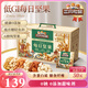 三只松鼠低GI每日?qǐng)?jiān)果純堅(jiān)果1050g 堅(jiān)果禮盒零食禮包夏威夷果  七夕送禮