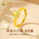 中國黃金小方糖黃金戒指女款足金戒指開口七夕情人節(jié)禮物送女友老婆結婚 小方糖足金戒指+七夕專屬禮盒-1.60