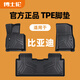 博士倫汽車腳墊TPE適用于比亞迪漢L dmi dmp EV元UP元PLUS F3護衛(wèi)艦07唐 單層TPE【一車一版】定制專用 漢ev  2020-現(xiàn)在