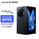 vivo X Fold3 Pro 等效5700mAh藍海電池 超薄機身 2K+E7超感巨幕 第三代驍龍8 折疊屏 手機 薄翼黑 12GB+256GB