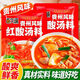 胖丨東來(lái)優(yōu)選酸湯豬腳紅酸湯酸辣底料免炒番茄火鍋底料酸湯牛肉酸 貴州風(fēng)味紅酸湯料*3袋