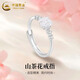 中國黃金（CHINA GOLD）S925銀戒指男女款百搭指環(huán)山茶花情侶對戒情人節(jié)生日禮物送女友 山茶花戒指【女款】