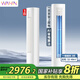華凌空調(diào)3匹柜機(jī) 超省電Pro 新一級(jí)能效變頻冷暖立式柜機(jī)空調(diào) KFR-72LW/N8HA1Ⅲ 以舊換新家電 3匹 一級(jí)能效  新品超省電pro