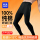 海瀾之家（HLA）秋褲男士100%純棉秋冬季薄款保暖打底內(nèi)衣線褲保暖褲秋衣秋褲單條 【100%純棉】黑色 3XL 185/110(建議170-190斤)
