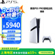 PLAYSTATION PS5 PRO次世代家用電視娛樂(lè)游戲主機(jī) PS5 pro數(shù)字版主機(jī)港版/日版 黑神話(huà)悟空游戲主機(jī) PS5pro 港版