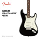 FENDER芬德Player玩家系列Stratocaster電吉他 0144503506 黑色