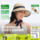 蕉下（beneunder）遮陽(yáng)帽子女草帽防曬帽太陽(yáng)帽便攜飄帶帽蛋卷GP745金