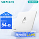 西門子（SIEMENS）插座面板 一位六類電腦插座 網(wǎng)絡(luò)面板 馭彩奶油白5UH40713NC01