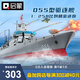 啟蒙積木拼裝玩具大型航母軍艦模型男孩生日禮物 055型驅(qū)逐艦23015