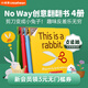 凱迪克圖書 點讀版 Noway 創(chuàng)意翻翻書4冊 低幼動物認知 趣味互動 英文原版繪本 0-3歲 英文啟蒙