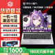 極械革命【補貼20%】2025年新款64G筆記本電腦酷睿i9大學生辦公編程設計手提輕薄本4060獨顯電競游戲本 【革命系列】滿血標壓酷睿i7+獨顯+暢玩黑悟空 32G超大內(nèi)存+1TB極速固態(tài)【豪華大禮