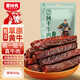 蒙時(shí)代內(nèi)蒙古特產(chǎn)手撕風(fēng)干牛肉干500g原味 肉干肉鋪 中秋節(jié)禮品休閑零食