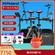 羅蘭（Roland）羅蘭電子鼓架子鼓TD07DMK TD07KV成人兒童練習(xí)娛樂演奏電鼓 5鼓4镲TD07DMK+PM100音箱+禮包