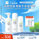 珂潤（Curel）控油保濕套裝(泡沫潔面+2號(hào)化妝水+凝露)戶外出游 輕松控油