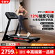 舒華（SHUA）小型家用跑步機(jī)家庭用A9爬坡走步機(jī)減震室內(nèi)靜音可折疊馬拉松奧運(yùn) 暢跑版2.0-20W人選擇/無(wú)刷馬達(dá)