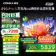 康佳電視 100E9G PRO-S 100英寸【安裝版】288Hz高刷 4+128G 會(huì)議平板 一級(jí)能效【固定掛架送裝一體】