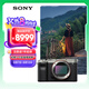 索尼（SONY）【政府補(bǔ)貼】Alpha 7C 全畫幅微單相機(jī) 輕便小巧簡易操控實(shí)時(shí)眼部對焦 銀色 （A7c/a7c/a7c）