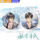 放學(xué)等我周邊吧唧錦瑟谷子陳景深喻繁徽章同人胸針掛件生日禮物 陳景深喻繁吧唧【兩個(gè)裝】 （58mm）