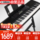 雅馬哈（YAMAHA）PSR-EW320 電子琴76鍵 EW310升級款便攜式智能鍵盤+Z架禮包