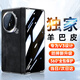 歐格迪【2025高端商務款】適用于榮耀magic v3手機殼折疊屏無需貼膜羊巴皮v3保護套殼膜一體防摔保護套 榮耀V3【絨黑色】防窺款丨防窺新升級丨輕奢羊巴皮