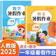 2025新版 一年級(jí)下冊(cè)暑假作業(yè)語文數(shù)學(xué)全套人教版 小學(xué)暑假銜接教材上冊(cè)同步練習(xí)冊(cè)閱讀練字帖口算應(yīng)用題專項(xiàng)訓(xùn)練語數(shù)試卷測(cè)試卷 一年級(jí)下?暑假作業(yè)?語數(shù) 2冊(cè)