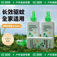 CC SEE三希驅(qū)蚊噴霧戶外便攜花露水防蚊液蚊香液驅(qū)蟲防蚊蟲防叮 驅(qū)蚊液3瓶裝【第三瓶0元】