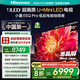 海信電視小墨E5Q Pro 85英寸超畫質(zhì)U+MiniLED 信芯芯片墨晶屏300Hz高刷85E5Q-PRO E5NPRO+升級國家補(bǔ)貼