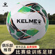 卡爾美（KELME）機縫足球4號5號成人兒童中考標準比賽訓練青訓學(xué)生 白熒光綠5號 