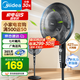 美的（Midea）電風(fēng)扇家用風(fēng)扇 落地扇 立式輕音節(jié)能強(qiáng)風(fēng)電扇 宿舍降溫循環(huán)柔風(fēng)自然風(fēng)桌面小風(fēng)扇 【7葉低噪】SAF35MA