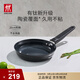 雙立人（ZWILLING）不粘煎鍋有鈦涂層煎蛋鍋牛排鍋不含蓋MotionPlus通用平底鍋20cm