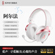 覓聲阿爾法2.4G三模無(wú)線(xiàn)游戲耳機頭戴式7.1環(huán)繞音效藍牙有線(xiàn)電競專(zhuān)用吃雞三角洲FPS游戲聽(tīng)聲辨位打瓦 象牙白-2.4G三模閃連