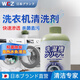 WCZ日本洗衣機(jī)槽清洗劑強(qiáng)力除水垢螨臭異味清潔劑 洗衣機(jī)清潔劑【檸檬+甜橙+森林】