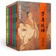 全套7冊 學(xué)庸論語(yǔ) 唐詩(shī)三百首 孝弟三百千 孟子 詩(shī)經(jīng) 易經(jīng) 老子莊子選 兒童中國文化導讀 歷史幼兒國學(xué)啟蒙 圖書(shū)