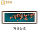 云儒唐樊高檔銅雕裝飾畫(huà)萬(wàn)里長(cháng)城背景墻掛畫(huà)高端大氣辦公室新款千里江山圖 萬(wàn)事如意 240*85CM 進(jìn)口胡桃木+黃銅板+高透玻璃