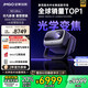 堅(jiān)果投影（JMGO）N3 Ultra 純?nèi)す庾兘雇队?000lm+AI全智控電動(dòng)云臺(tái) 4K超高清投影儀家庭影院國(guó)家補(bǔ)貼20%
