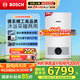 博世（BOSCH）燃?xì)獗趻鞝t【國(guó)補(bǔ)15%】暖氣片/地暖恒溫洗浴熱水兩用燃?xì)鉅t熱水器L1P27-G5100WE 24 CG