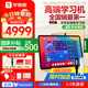 學(xué)而思旗艦學(xué)習(xí)機(jī)二代12.35寸xPadPro類紙屏大屏護(hù)眼兒童小學(xué)初中高中AI學(xué)生平板家教機(jī) 同步新教材 旗艦款12.35英寸 【拆封不可退】贈價值千元好禮