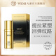 丸蜜WEMI-依克多因金鉆塑顏精華液 35ml/瓶