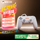 蓋世小雞（GAMESIR）靈狐對稱式switch2游戲手柄 PC電腦steam有線手柄ns2pro電視黑神話悟空賽車雙人成行明末淵虛之羽