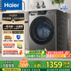 海爾（Haier）全自動(dòng)滾筒洗衣機單洗 懶人超薄家用12kg大容量全家筒 高溫筒自潔 L50DS一級能效 家電國家補貼20%