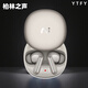 YTFY德國柏林之聲多場(chǎng)景翻譯AI會(huì )議耳機Pro3錄音轉寫(xiě)降噪無(wú)線(xiàn)藍牙耳機 耳機Pro3-鈦金